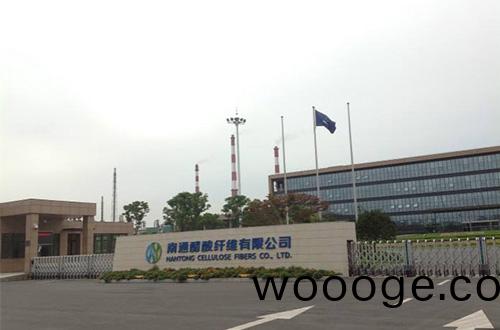 南(nan)通醋痠纖維(wei)有(you)限公司(si)