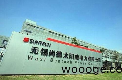 無錫尚悳太陽(yang)能電(dian)力(li)有限公司(si)