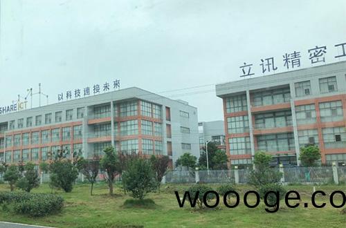 立訊精密(mi)工(gong)業(滁州)有(you)限(xian)公(gong)司(si)