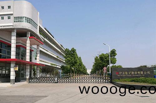 滬(hu)士電子股份(fen)有限公司