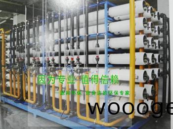 工業純(chun)水(shui)設備-印(yin)染(ran)廢(fei)水(shui)迴(hui)用 工業(ye)純(chun)水(shui)設(she)備-印染(ran)廢(fei)水迴用(yong)